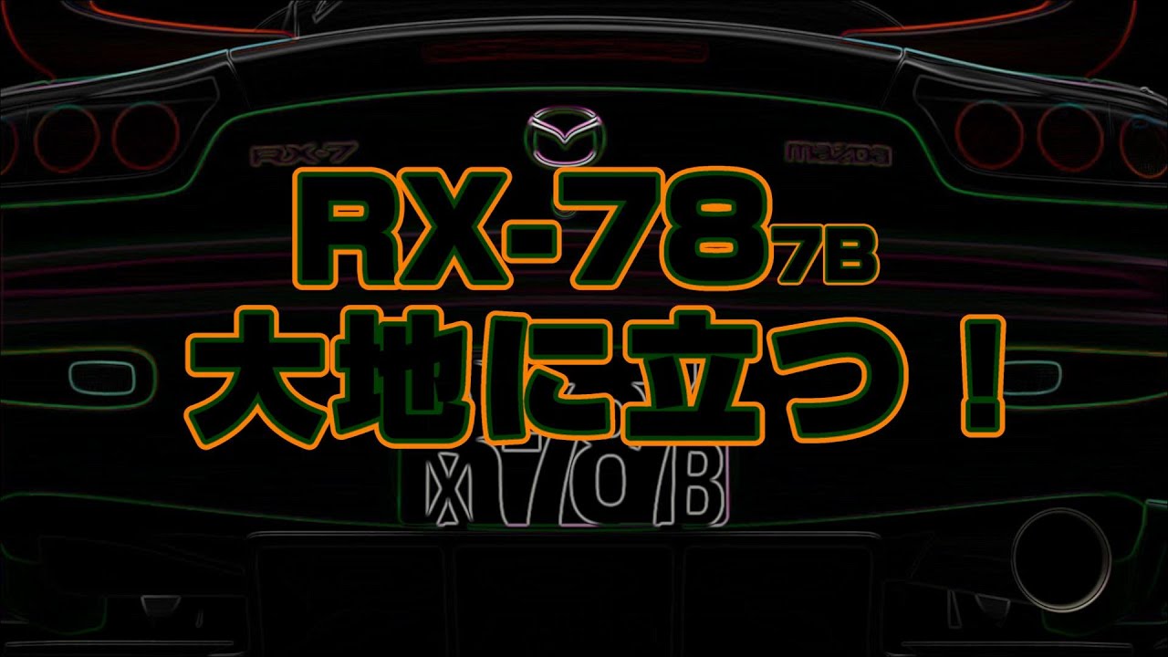 gt7-787b-rx-7-youtube
