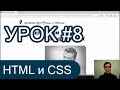 Все о шрифтах в CSS l Обучение по книгам l RostAcademy