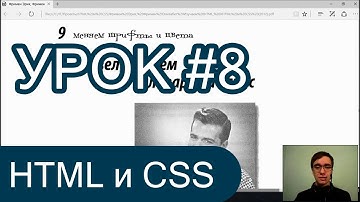 Все о шрифтах в CSS l Обучение по книгам l RostAcademy