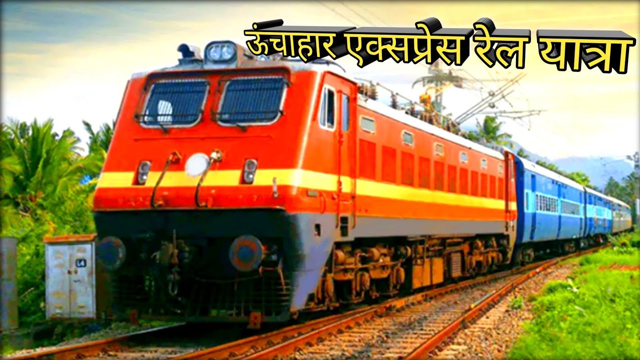 Unchahar Express tran vlog! Tran vlog! Tran 