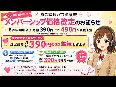 look at me×3専用 確認でき次第、元の値段に戻します Real Estate Licensing Exam 2026 [Important Announcement] Notice