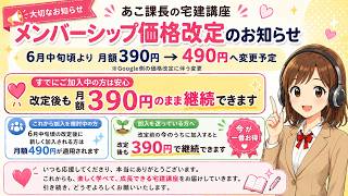 お正月セール！販売終了！寝るだけ簡単姿勢強制。送料込。 Real Estate Licensing Exam 2026 [Important Announcement] Notice