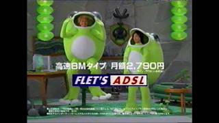 NTT東日本 フレッツADSL CM 2002 香取慎吾・中居正広