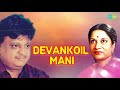 Devankoil Mani | Kuzhandhai Yesu | S.P. Balasubrahmanyam, Vani Jairam | Shyam Mp3 Song