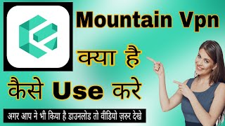 Mountain Vpn App || Mountain Vpn Kaise Use Kare || How To Use Mountain Vpn || Mountain Vpn Free Fire screenshot 1