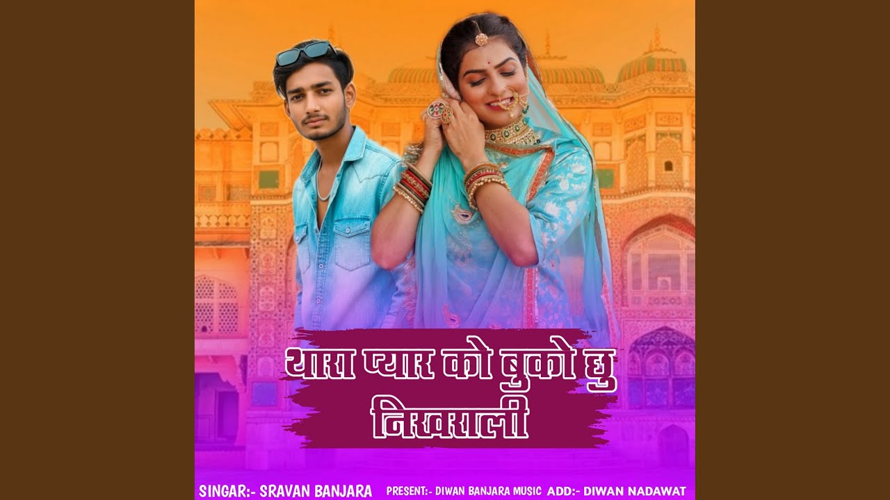 Thara Pyar Ko Buko Chhu Nikharali