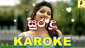 Sura Duu(Sangeethe Teledrama Song) - Karaoke Without Voice