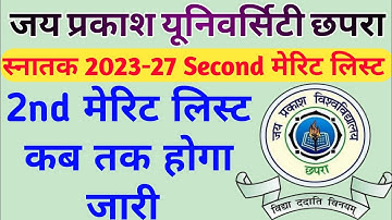 JPU UG 2nd Merit List | JPU 2023-27 Second Merit List Update |