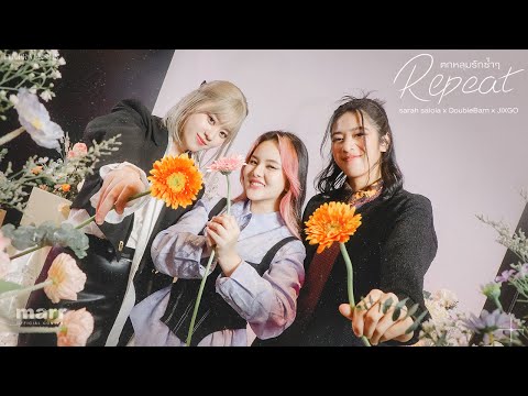 ตกหลุมรักซ้ำๆ (repeat)「 COVER 」| sarah salola x DoubleBam x JIXGO