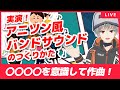 【DTM】実演！アニソン風バンドサウンドの曲の作り方　～〇〇〇を意識して曲を作れ～【作曲講座 】