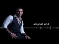 احمد سعد اغنية الاسد كامله مسلسل البرنس Ahmed Saad Al Asad YouTube 