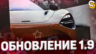 ОБНОВЛЕНИЕ 1.9 НА SMOTRAMTA!РУБЛЁВКА!ГОНКИ!ТАЧКИ!ТЮНИНГ!УГАР!