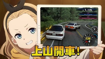 [直播] Initial Unity 復健中...板金大戰EG6