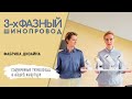 Шинопровод, трековый светильник. Технологии в вашем доме.