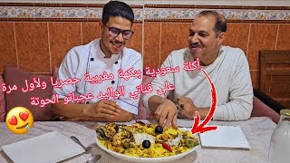 طريقة مميزة لطهي السمك مع الأرز?وصفة خفيفة ظريفة وحصرية??من عند الشاف السعودي????