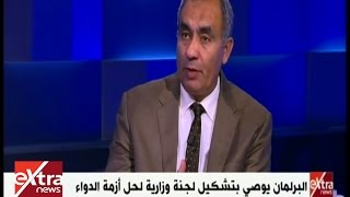 ما وراء الحدث | د. عبد العزيز حمودة يوضح كيفية الزيادة في أسعار الدواء