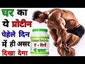 How to make low budget size gain protein powder at home/how to make protein powder/protein kese bnay