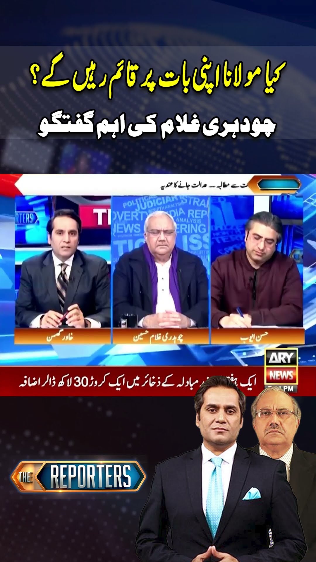 #imrankhan #pti #hassanayub #khawarghumman #chaudhryghulamhussain   #shorts