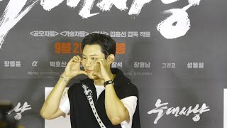 220919 늑대사냥 VIP 시사회 김성철 4K 직캠 by ace