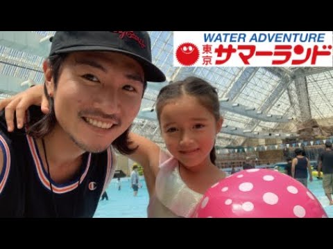 《東京サマーランド》行き放題プラン / プールと遊園地で夏を満喫