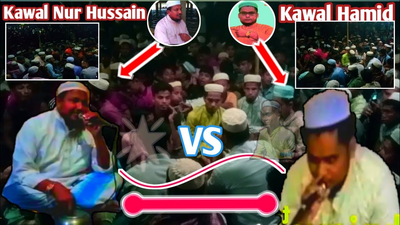 Kawal Nur Hussain VS Kawal Hamid Mukabala By New Ojon