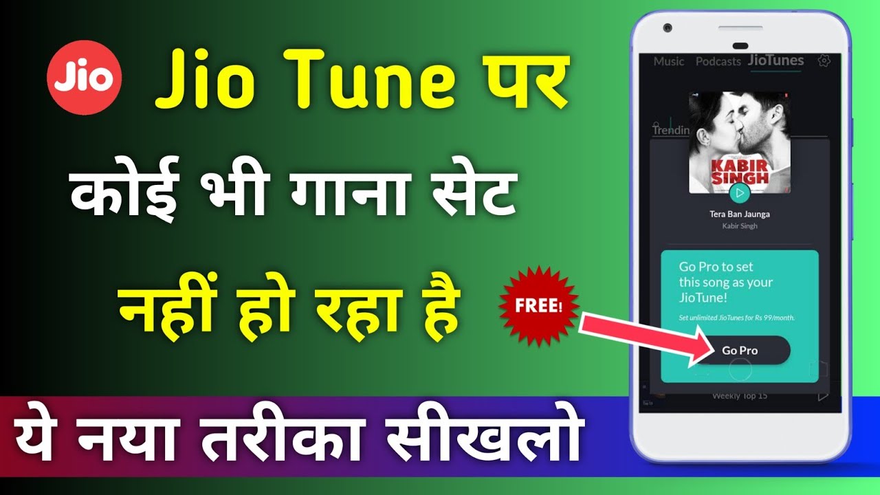 Jio Tune Not Available, Jio Saavn App || How To Jio Tune Activate || Set Jio Tune Option Not Showing