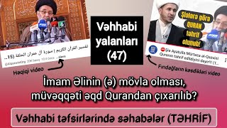 Vəhhabi Yalanları 47 Fırıldağ Vəhhabilərin Növbəti Sı. Təhri̇f - Vəhhabi Təfsirləri.