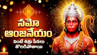     L Namo Anjaneyam Namo Divya Kayam   Hanuman Trending Song