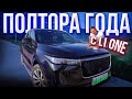 Li One Большой Обзор. Отзыв владельца. Китайский электромобиль