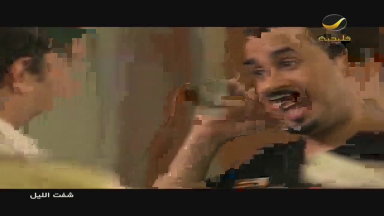 مسلسل شفت الليل الجزء الأول - الحلقة 6