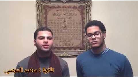 سورة مريم الآية 16 (المعيقلي) --سورة يونس الآية 61 (ياسر الدوسري)