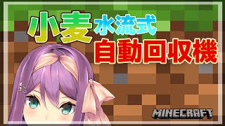 【minecraft】水流式自動回収機 #284【にじさんじ/桜凛月】