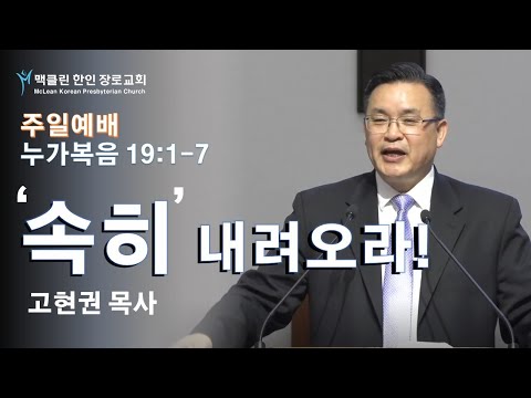 속히 내려오라! 썸네일