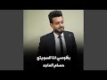بفلوسي انا السويتج 