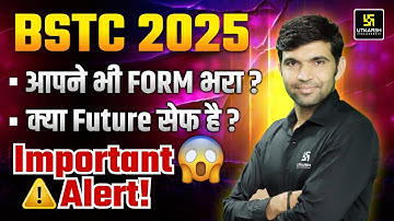BSTC 2025 | क्या अपने भी Form Fill कर है ? क्या Future Safe है ? BSTC Latest Update By Narendra Sir