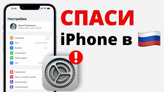 Выключи эти настройки iPhone, ПОКА НЕ ПОЗДНО!