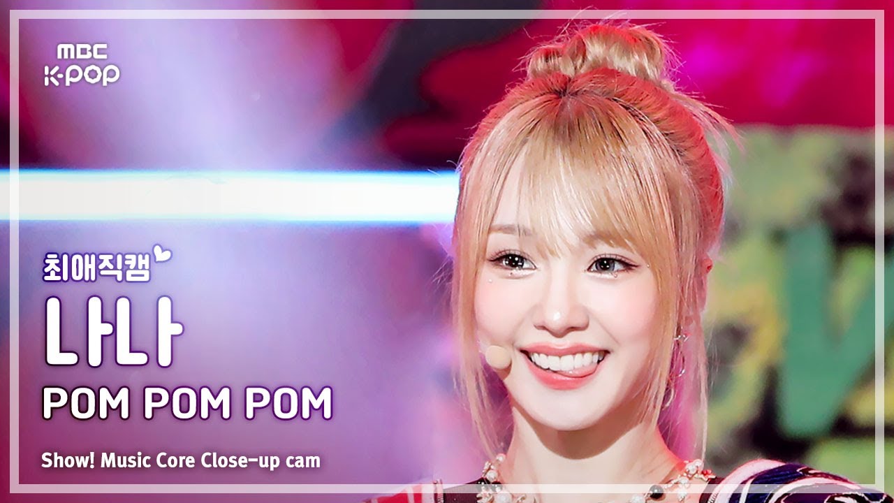ナナ「POM POM POM」公式Fancamのサムネイル