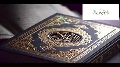 تلاوة عطرة تقشعر لها الأبدان ~ مزمار من مزامير داود ~ القارئ إسلام صبحي ~