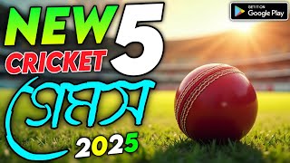 সেরা ৫টি BPL ক্রিকেট গেম🏷| New 5 IPL/BPL CRICKET Games For Android🏷(2025) screenshot 3