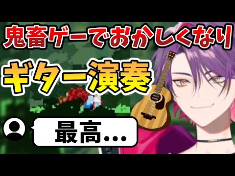 【演奏】Jump Kingで精神崩壊した結果、ギター演奏を始める渡会雲雀【切り抜き/VOLTACTION/にじさんじ】