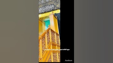 سوره الفاتحه بصوت القارئ الشيخ وديع اليمني