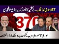 57 Muslim Countries Make Final Decision About Article 370 And Kashmir In 2020 | Imran Khan, Erdogan