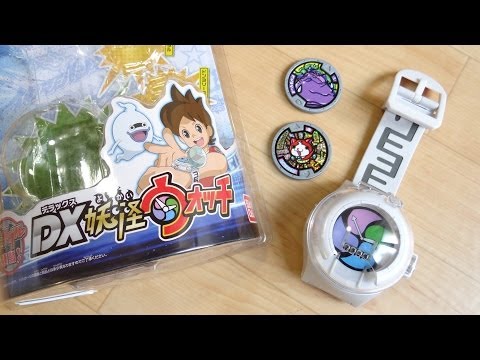 音声は220種以上!DX妖怪ウォッチ 探知モードで妖怪サーチ & 召喚モードでSHOWKAN!召喚ソング ジバニャン ドンヨリーヌ 妖怪メダル2枚付属 レビュー