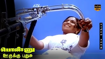 Solaikkuyile Song || Ponnu Oorukku Pudhusu || Saritha || Ilaiyaraaja, S. P. Sailaja || HD Video Song