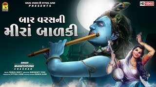 Gujarati bhajan songs - bar re varahni album : chamada ni putali
singer mahesh chauhan music pankaj bhatt video director shreedutt vyas
produce by ki...