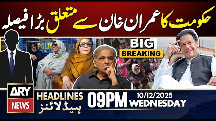 Big News Regarding Imran Khan | ARY News 9 PM Prime Time Headlines | 10th Dec 2025