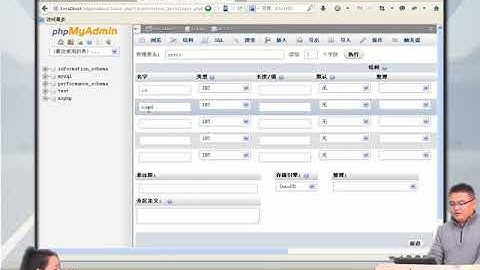 兄弟连新版 PHP教程 14.1.2 phpMyAdmin的使用