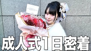 [Coming of Age Ceremony] A once-in-a-lifetime special day! A close-up look at Coming of Age Cerem...