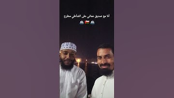 استماع إلى سورة البلد بصوت ابوسعد بيگ الهندي 🤲♥️🤲