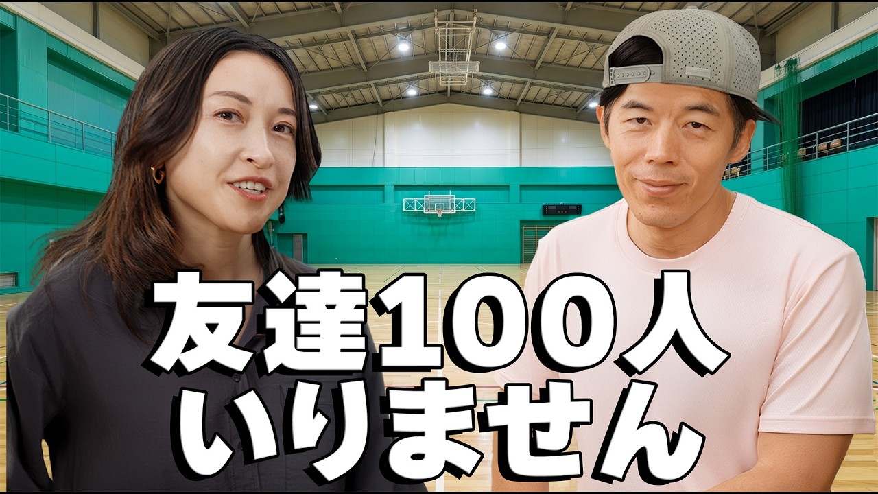 友達少ないですがなにか？